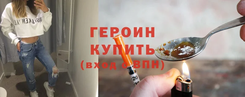 купить наркотики сайты  Шадринск  Героин Heroin 