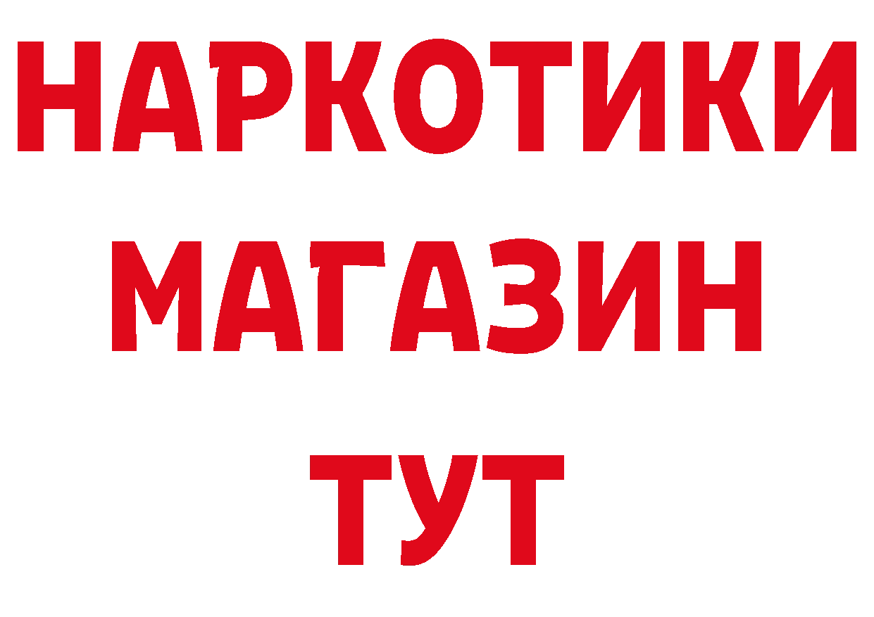 Магазин наркотиков дарк нет состав Шадринск